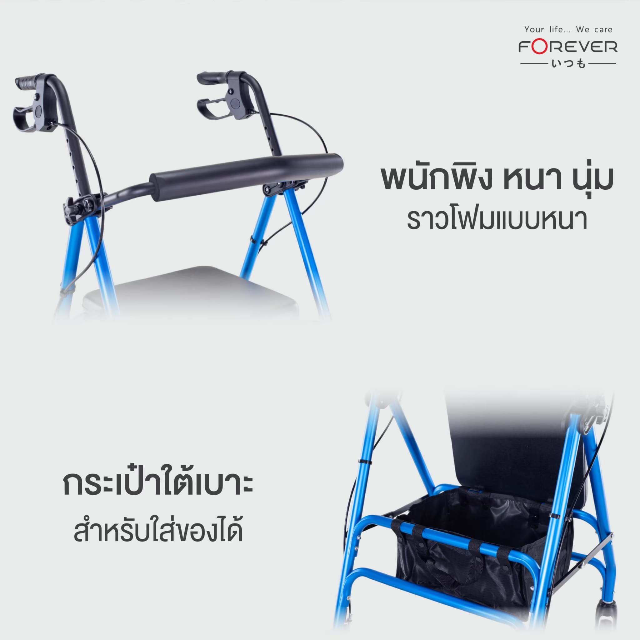 รถเข็นผู้ป่วยหัดเดิน FOREVER ROLLATOR ALUMINUM สีน้ำเงิน_3